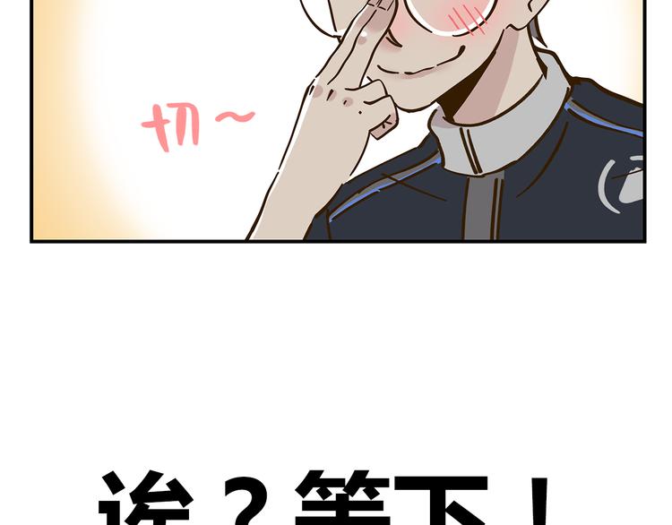 第40话 这就是喜欢吗？74