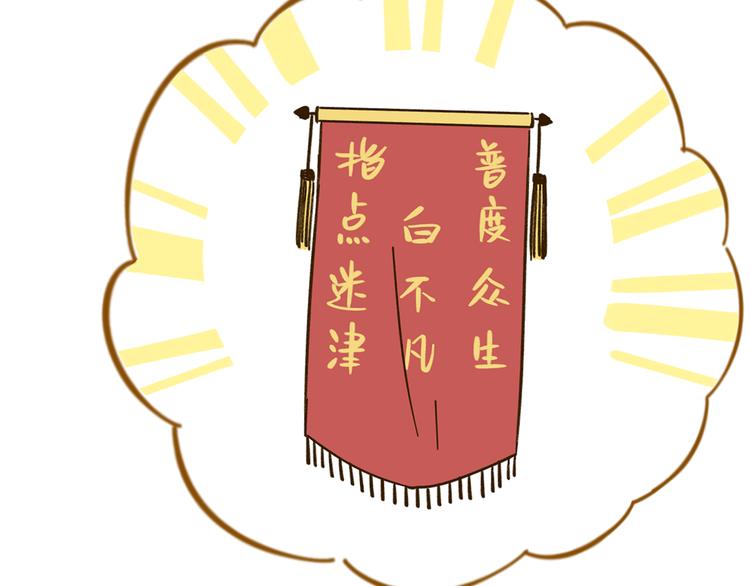 第40话 这就是喜欢吗？81