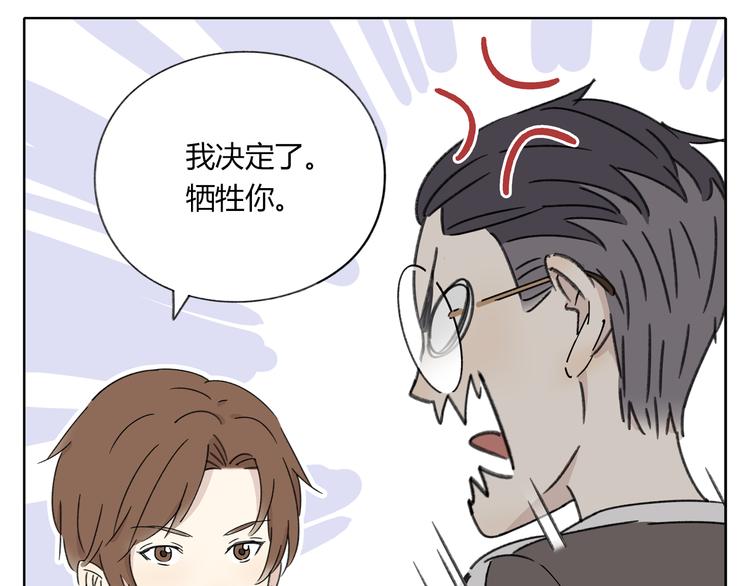 第7话 不是一个人了103