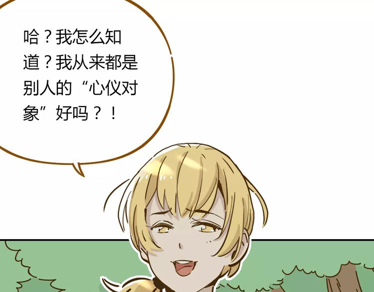 第15-1话 恋爱论文6