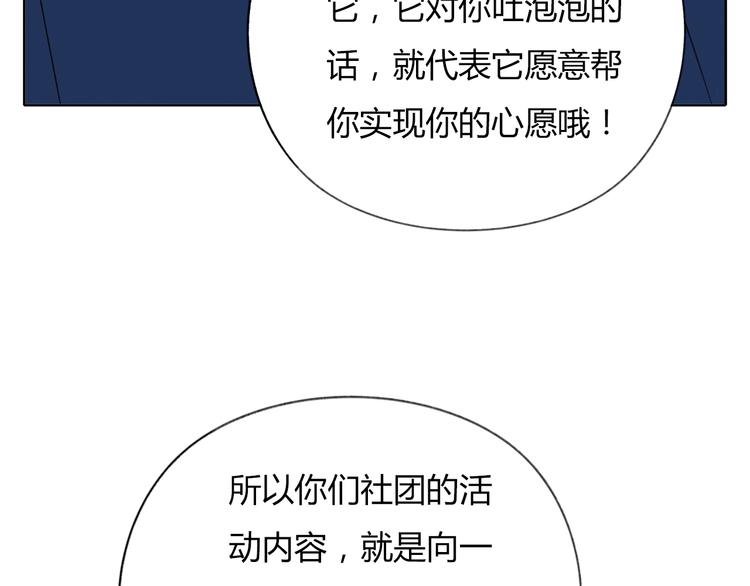 第8-2话 首次社团活动48