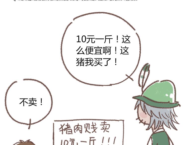 锦鲤小剧场13