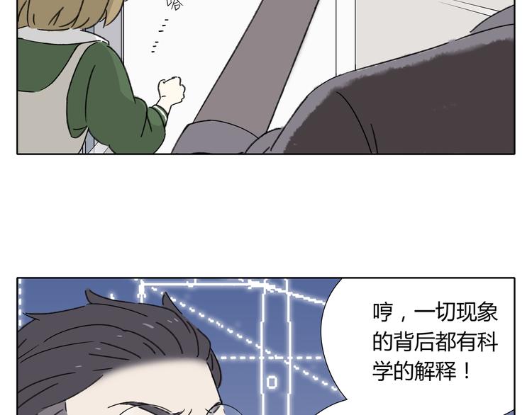 第3话 宿敌登场96