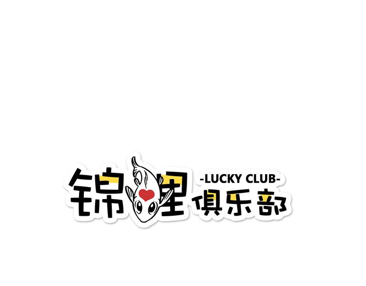 第14-3话 防中暑0