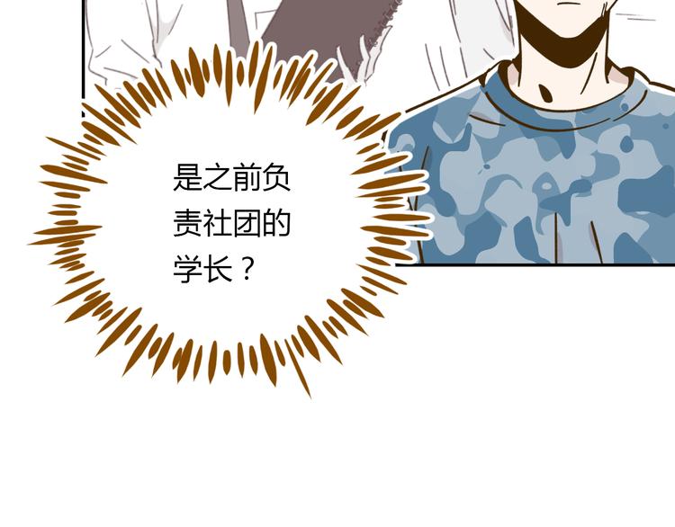 第14-2话 强撩学长的小妖精8