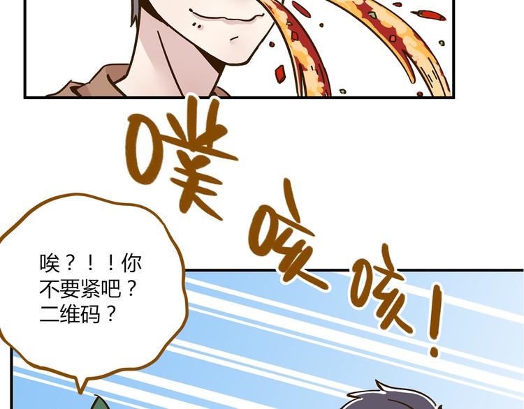 第46话 解辣神器17