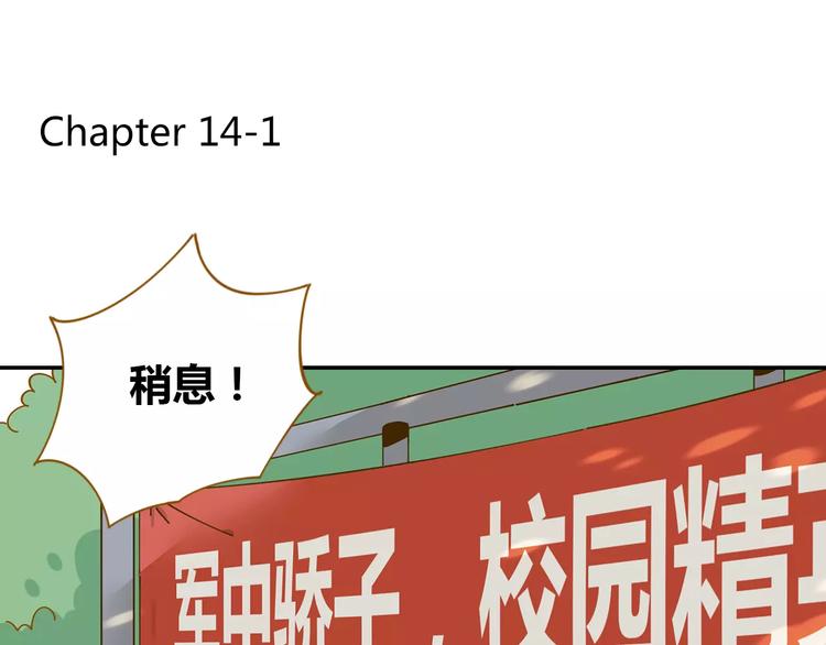 第14-1话 亲室友2
