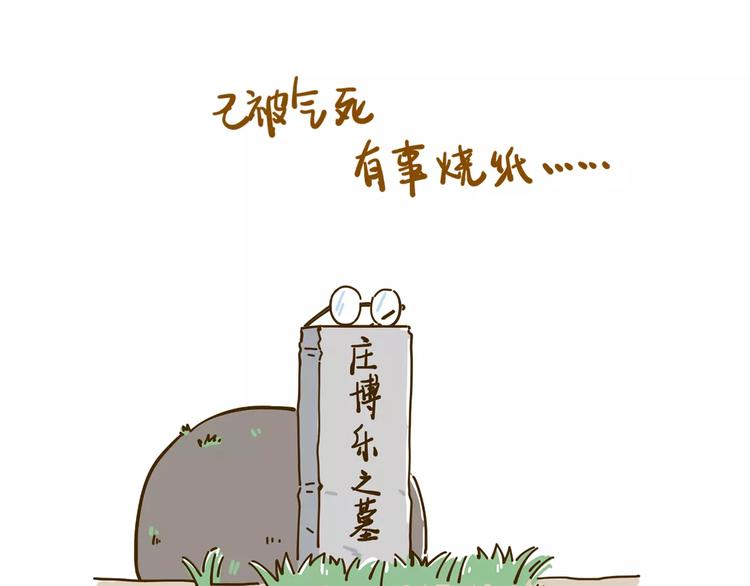 第15-2话 高考被扣15分93