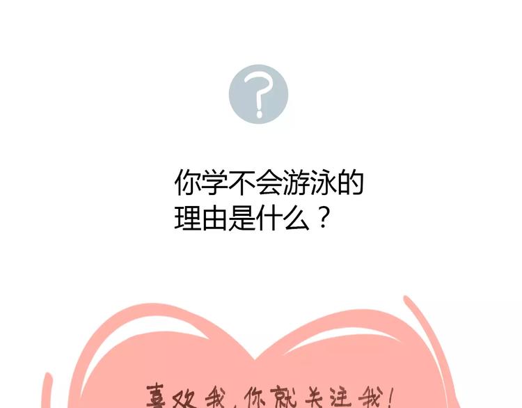 第30话 游泳教学78