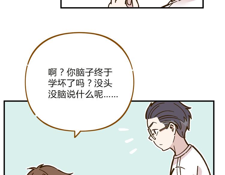 完结篇 终会相遇63