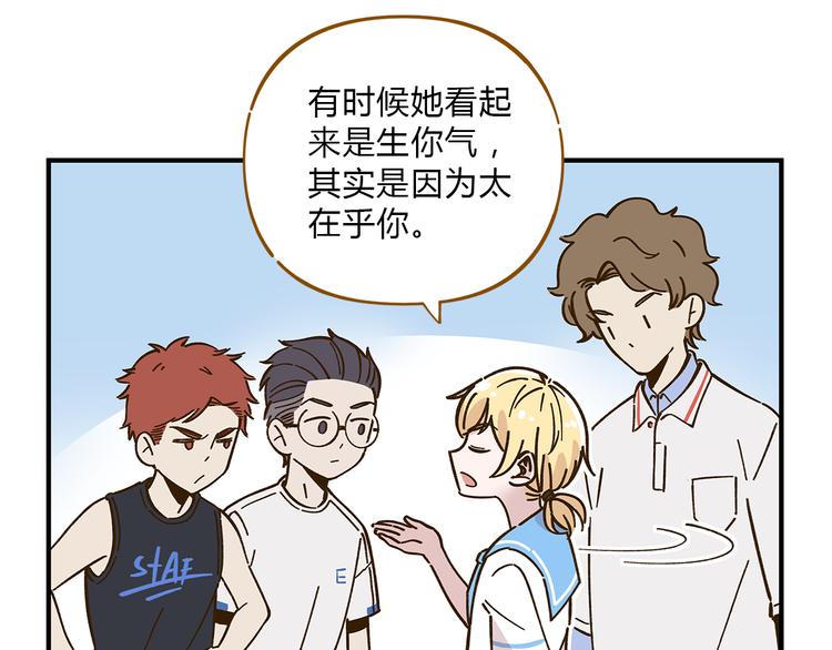 第56话 向女孩子道歉55
