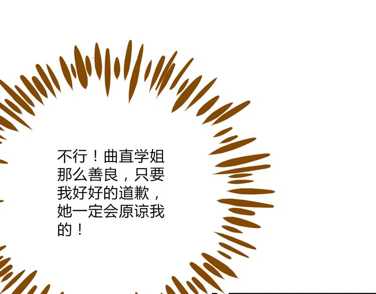第53话 你竟然喜欢女生？！25