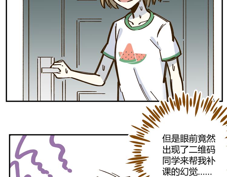 第42话 绑架奶茶34