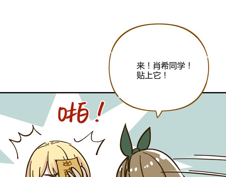 第36话 看我的隐身符！16