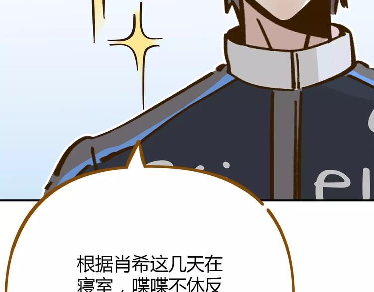 第34话 命中人即将出现！63