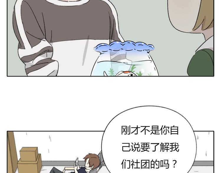 第8-2话 首次社团活动59