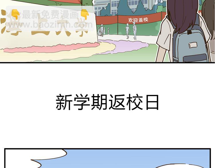 第53话 你竟然喜欢女生？！3