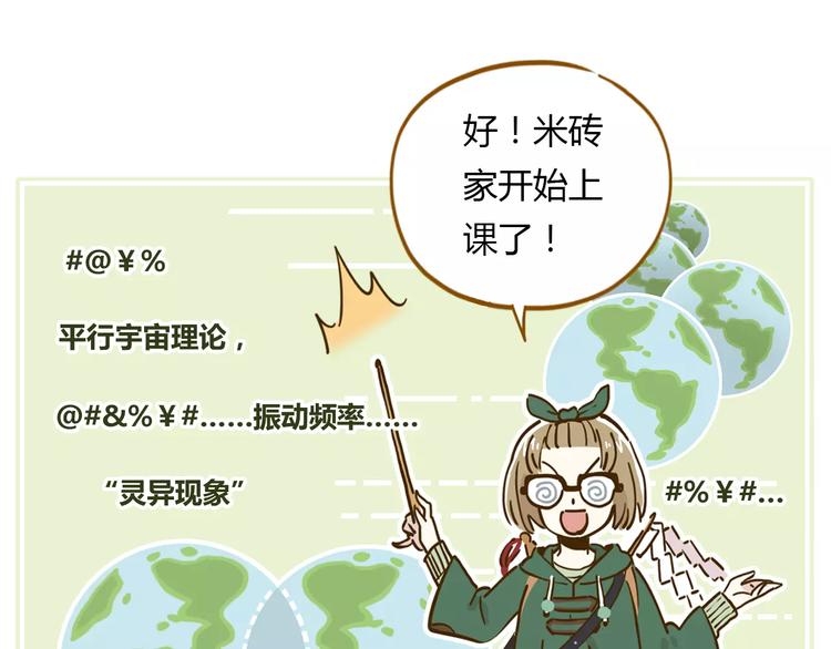 第15-2话 高考被扣15分59