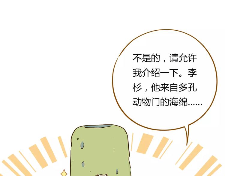 第17-2话 cos海洋生物？30