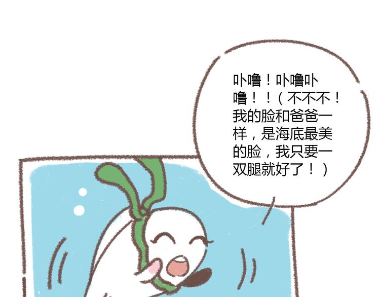番外  锦鲤小剧场之海的女人56