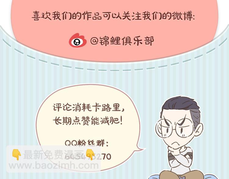 第4话 我对女生没兴趣138