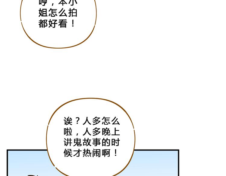 第58话 观星活动11