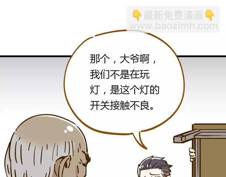 第16-2话 难把握的好感度35