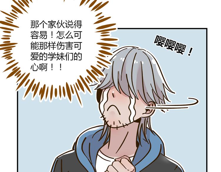 第40话 这就是喜欢吗？38