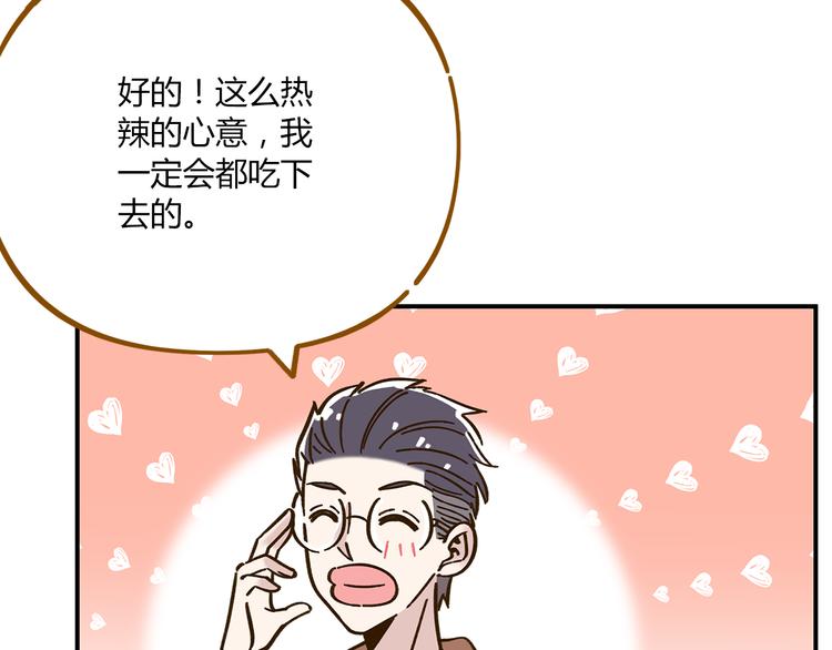 第46话 解辣神器47