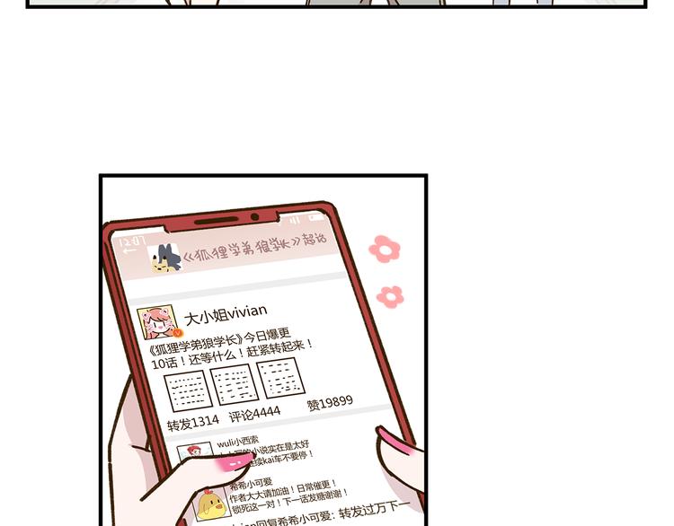 完结篇 终会相遇110