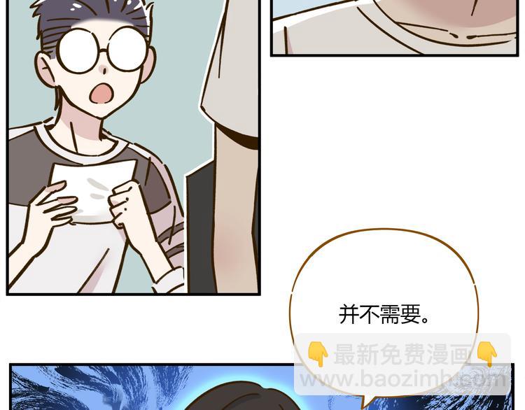 第41话 不想做朋友59