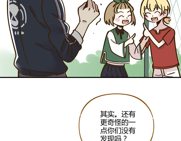第37话 人缘超好？！39
