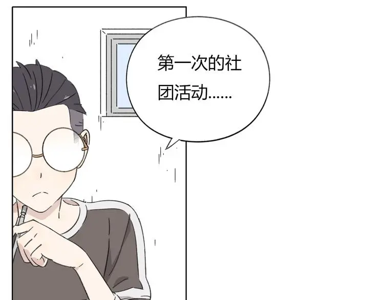 第8-2话 首次社团活动4