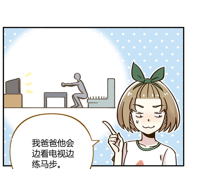 第43话 初次家访32