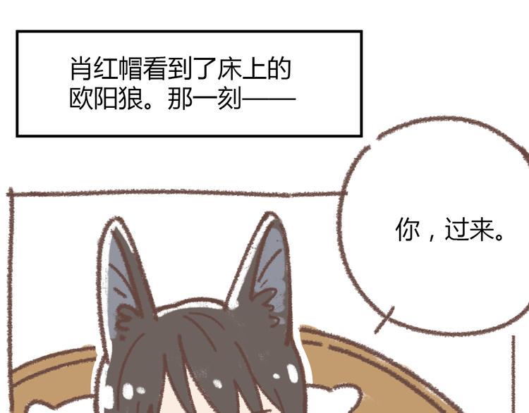 肖红帽小剧场16