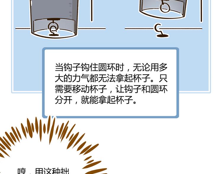 第43话 初次家访43