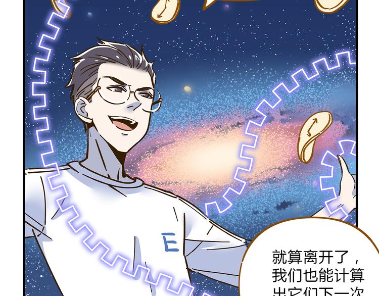 第62话 恋爱这道题55