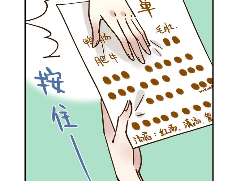 第45话 真正的山城特色？48