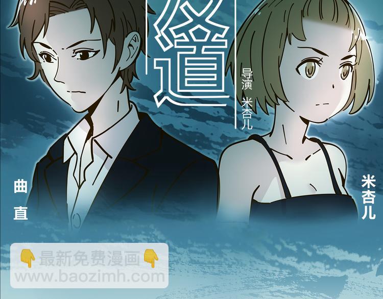 第10-2话 无友道10