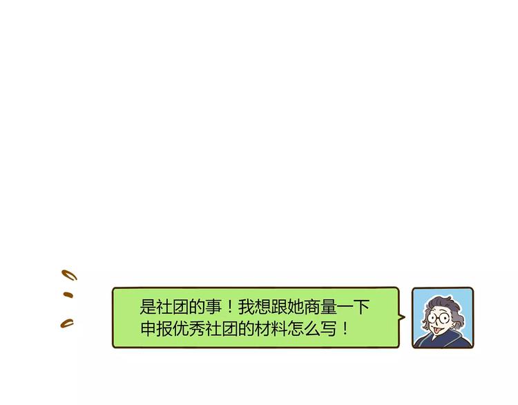 第12-1话 男寝热门项目58