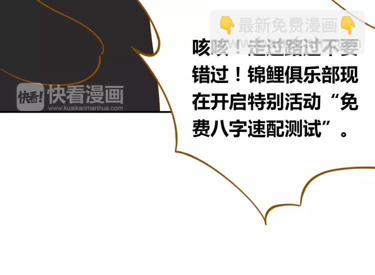 第18-1话 人气之战28
