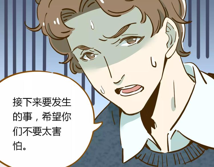 第16-1话 奇怪的现象38