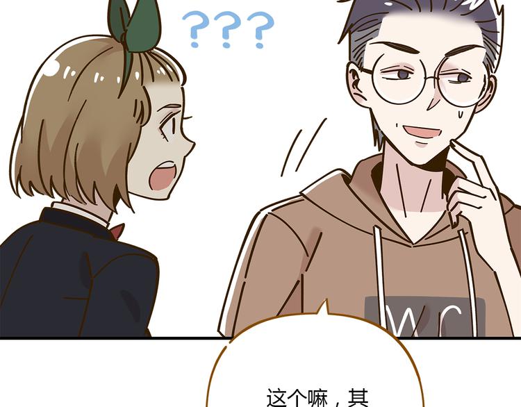 第51话  爱的告白53
