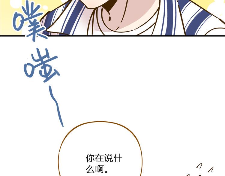 第55话 曲直的感情生活33