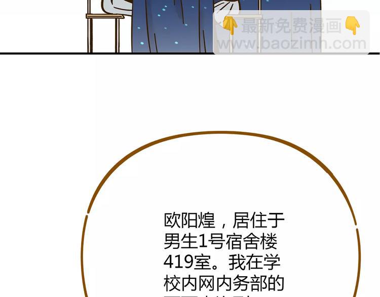 第34话 命中人即将出现！56