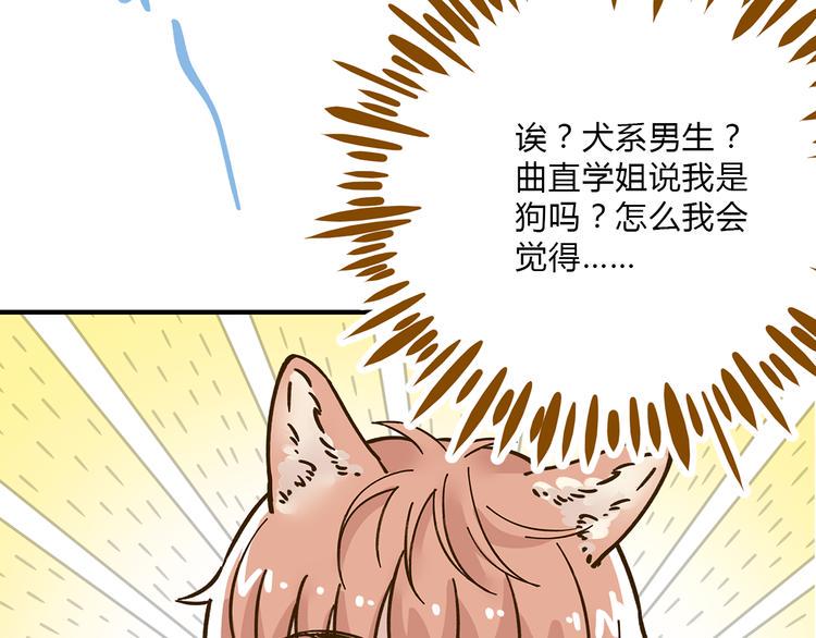 第55话 曲直的感情生活37