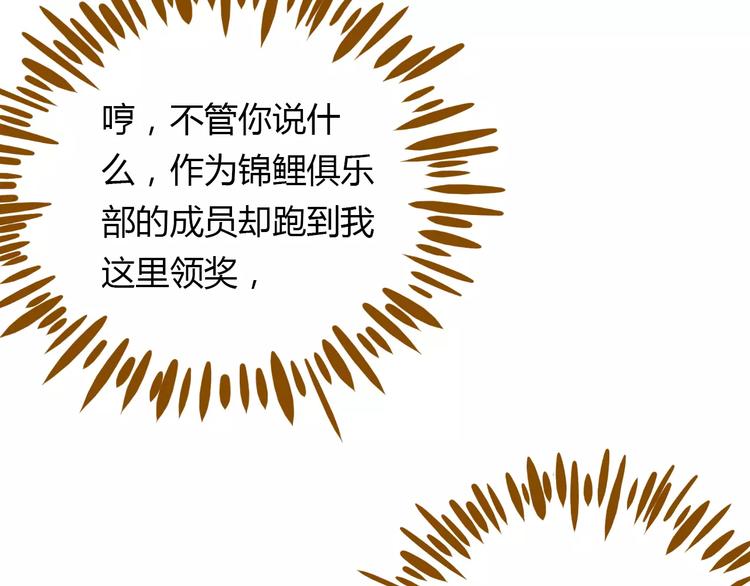 第19话 获奖感言17