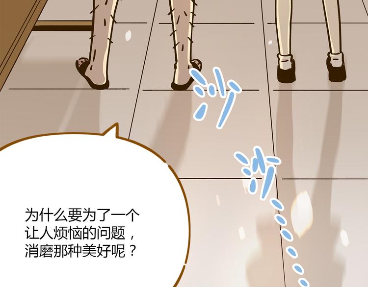 第40话 这就是喜欢吗？58