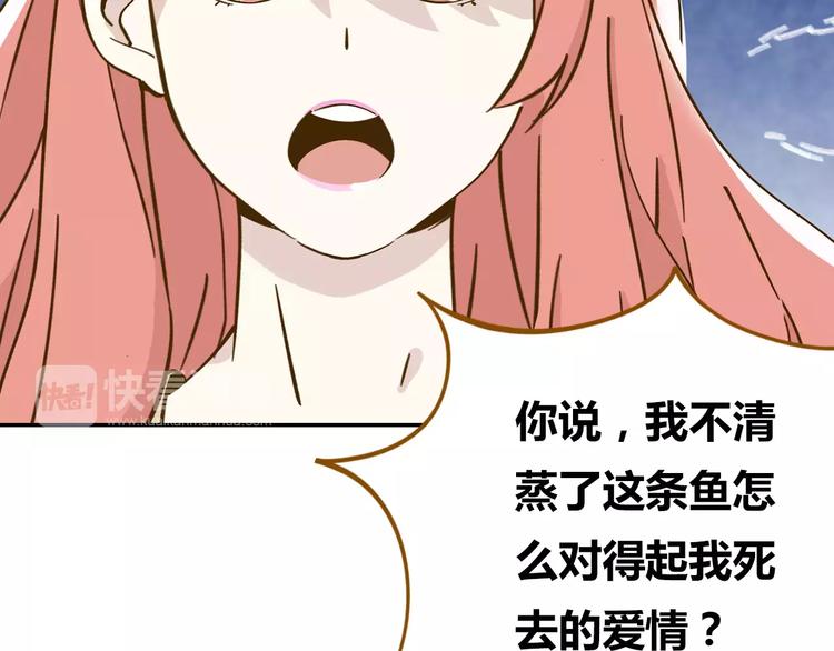 第13-2话 清蒸锦鲤24