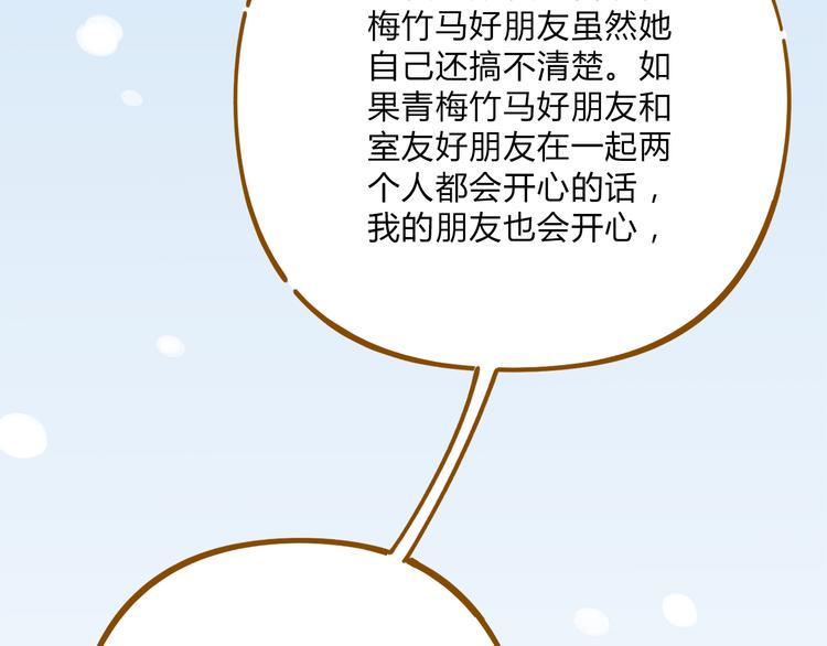 第55话 曲直的感情生活53